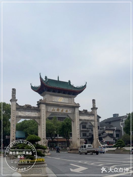 南岳衡山风景名胜区图片