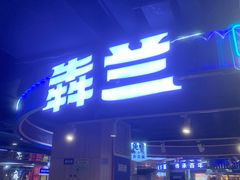 -鹏欣水游城