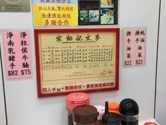 -麦文记面家(佐敦店)