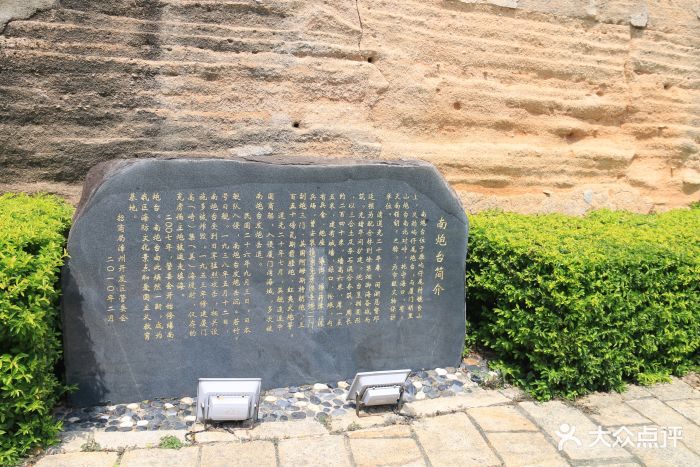 南炮台图片 - 第10张