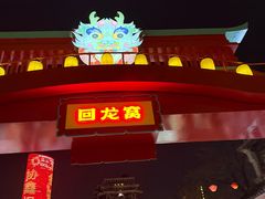 -回龙窝历史文化街区