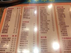 菜单-金华冰厅