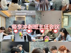-帝京日语(春熙路旗舰校区)