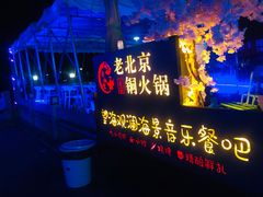 -望海观澜海景音乐餐吧(帆船基地店)