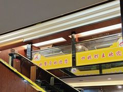-四妹餐厅(玫瑰街店)