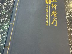 -玉桥餐厅(天坛店)