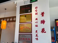-双流老字号董蹄花(机场南四路店)