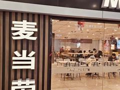 -麦当劳(火车北站餐厅)