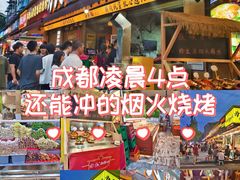 -为民烧烤吧.自贡爆炒菜.成都烧烤(收录20年好店)