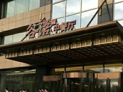 -谷语中餐厅