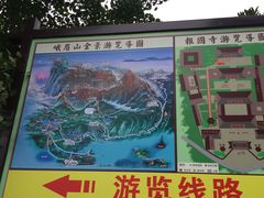 -峨眉山报国寺