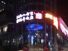 -八合里潮汕鲜牛肉火锅(深圳海岸城店)