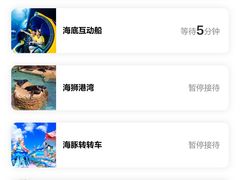 -珠海长隆海洋王国