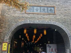 -南楚古都