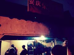 -安庆柴火馄饨(马道街店)