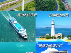 -刘公岛景区