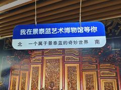 -中国景泰蓝艺术博物馆