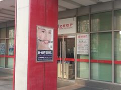 -北京银行(现代城支行)