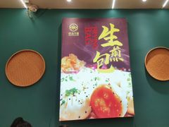-鼎泰轩·包肆(青山万达广场店)