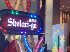 -清远熹乐谷温泉度假酒店