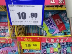 -物美大卖场(玉蜓桥店)
