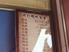 -鸡打鸣熏鸡系列(总店)
