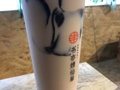 书亦烧仙草-书亦烧仙草(麒麟巷店)