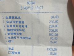 账单-金轩中餐厅 Jin Xuan(浦东丽思卡尔顿酒店)