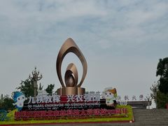 -西北农林科技大学(北校区)