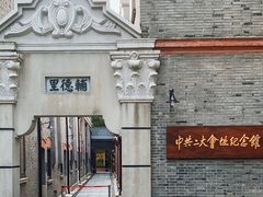 -中共二大会址纪念馆