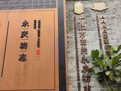 -广州西关永庆坊旅游区