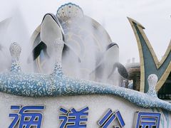 -上海海昌海洋公园