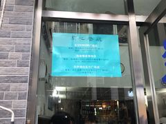门面-蘭心餐厅(进贤路店)