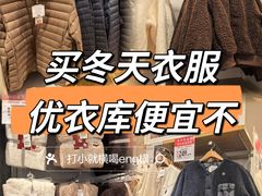 -优衣库(天津鲁能城购物中心店)