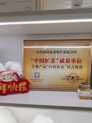 -欧扬医疗美容