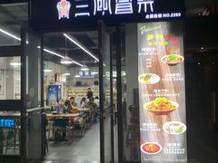 -万科美好广场