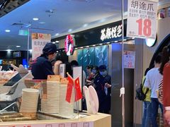 -茶颜悦色(平和堂负一楼店)