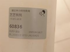 -喜茶(佛山岭南站店)