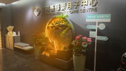 -禧月荟S月子中心(侨城店)