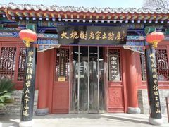 -大槐树寻根祭祖园