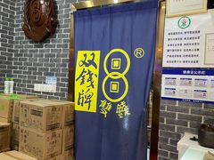 -梧州双钱龟苓膏(丽港航母店)