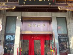 -马凯餐厅(地安门店)