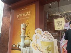 -茶话弄(中贸广场店)
