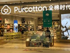 -Purcotton全棉时代(古墩印象城店)