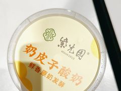 -紫光园(创始店)