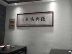 -德兴馆(福建中路店)