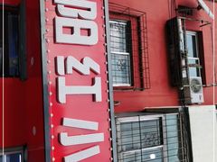 -夕阳红小吃(中街大悦城店)
