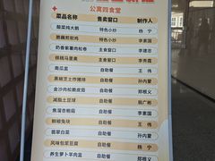 -中国农业大学·第四食堂风味餐厅