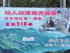 -浙北大峡谷