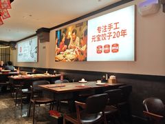 -李记饺子·熏酱东北菜(欢乐谷店)